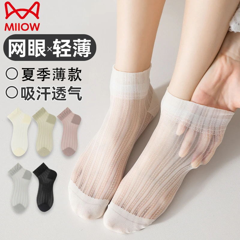 MiiOW/猫人袜子女士夏季轻薄款短袜网眼透气吸汗高弹不勒脚浅口袜