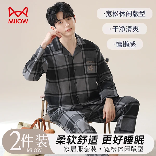 MiiOW/猫人男士春夏长袖家居服套装翻领宽松大码睡衣柔软舒适男款