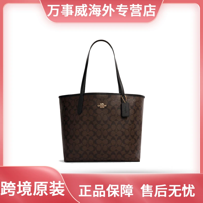 COACH/蔻驰City33托特包肩包经典轻奢通勤黑棕5696-IMAA8【无黑卡】