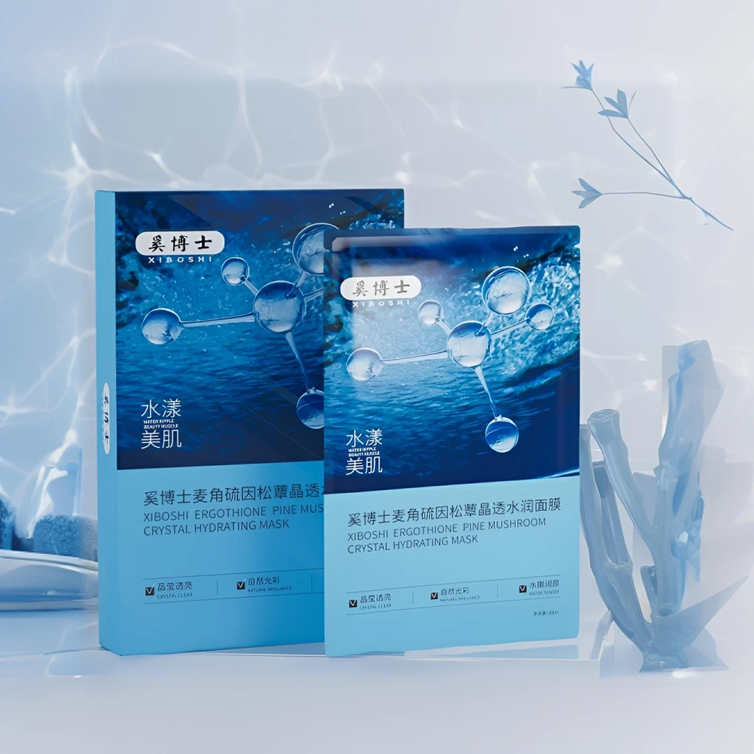 奚博士麦角硫因晶透水润柔嫩面膜保湿光果甘草松蕈粗糙暗沉干皮拍