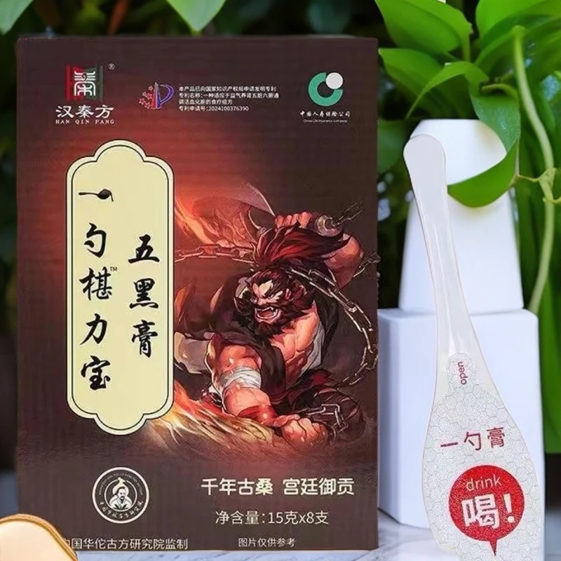 五黒膏珍品正品礼盒包装干货方便食品