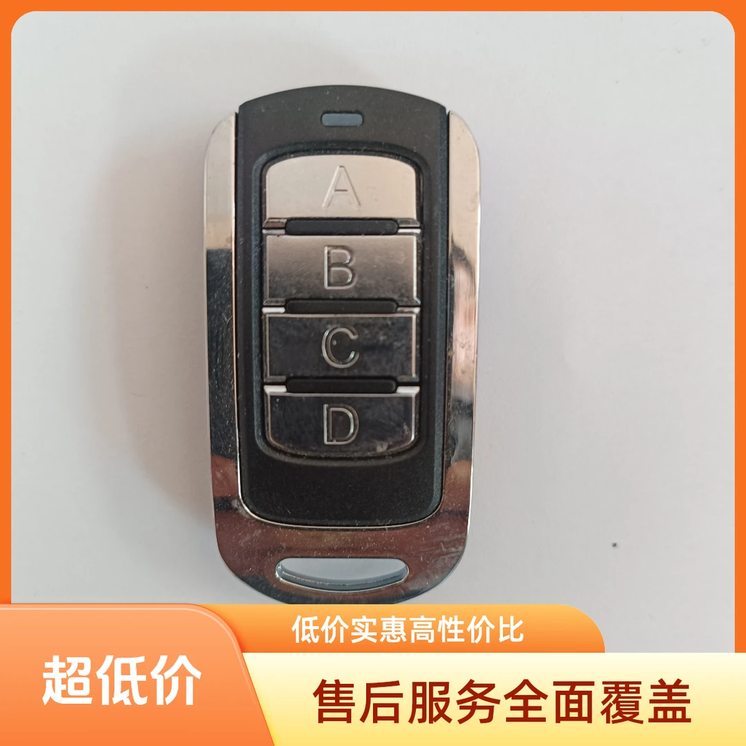金属433车库门卷帘门电动门遥控器