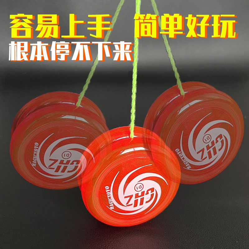 零基础初学者自动回旋yoyo球小学生新手专用活睡眠悠悠塑料练习球