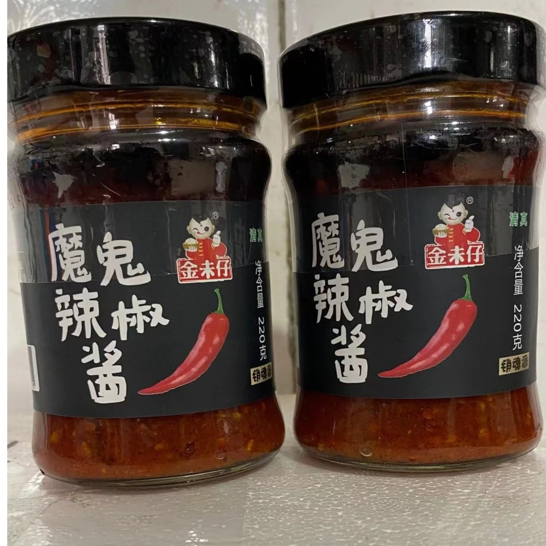 魔鬼辣椒酱205克  *  两瓶.......嗷嗷辣，辣的过瘾食用