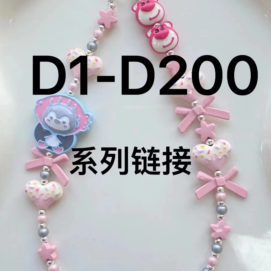 新D1-D200diy手机链 创意可爱手作串珠5.22