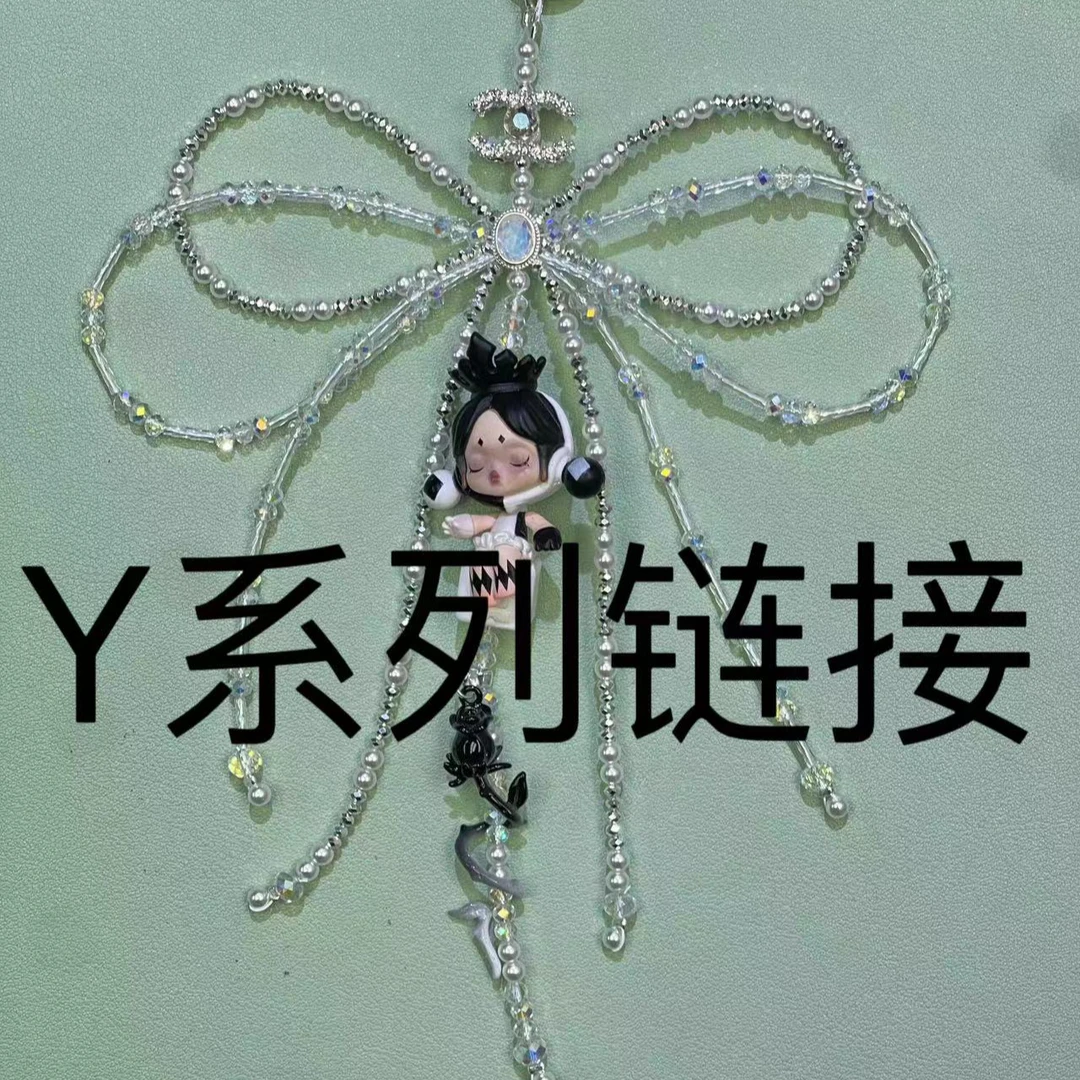 Y1-Y200珠串配饰 创意DIY配件 手作串珠5.2