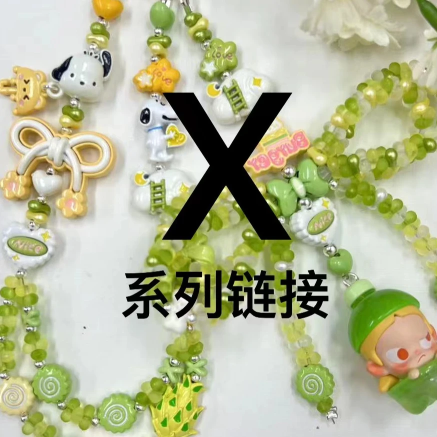 X1-X200珠串配饰 创意DIY手机链配件 可爱手作串珠手机链8.6