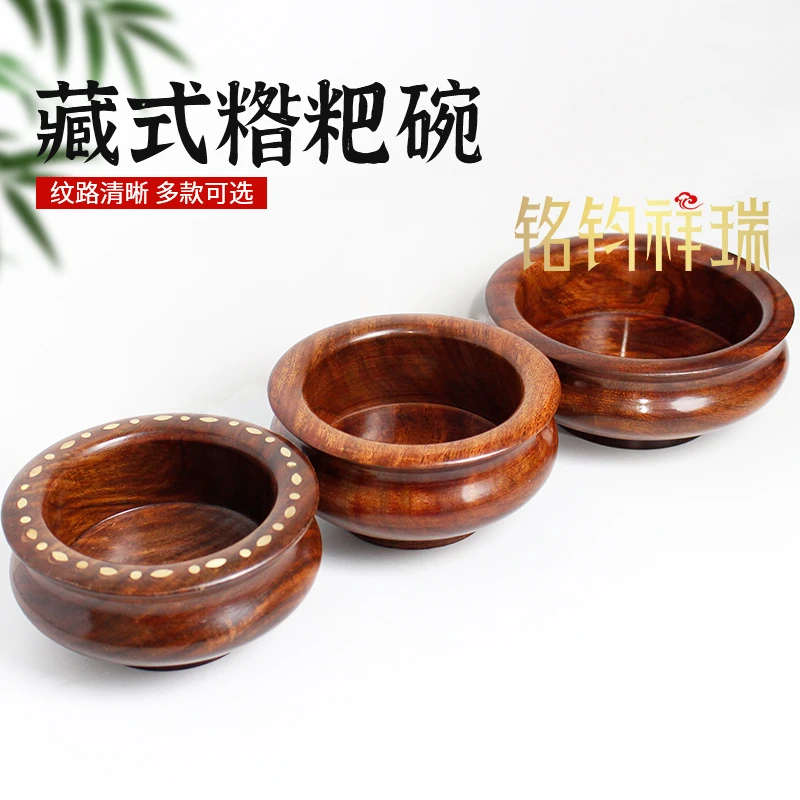 糌粑碗有底木头碗镶铜花藏式酥油茶碗木碗摆件装饰家用复古装饰品