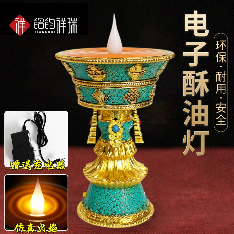 LED电子酥油灯藏式八吉祥长明灯无烟供灯合金酥油灯装饰普通家用