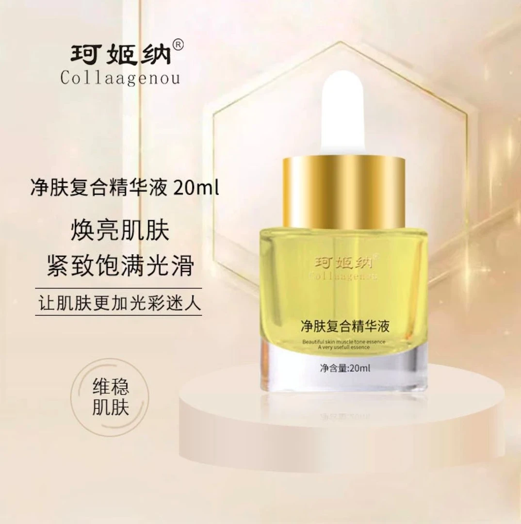 珂姬纳净肤组合 提亮肤色透亮高光通用油干性涂抹美肤