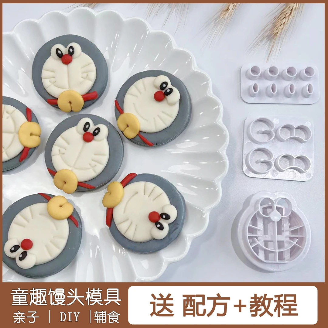 童趣双面机器猫哆啦A梦馒头模具可爱家用创意神器自制圆形印花