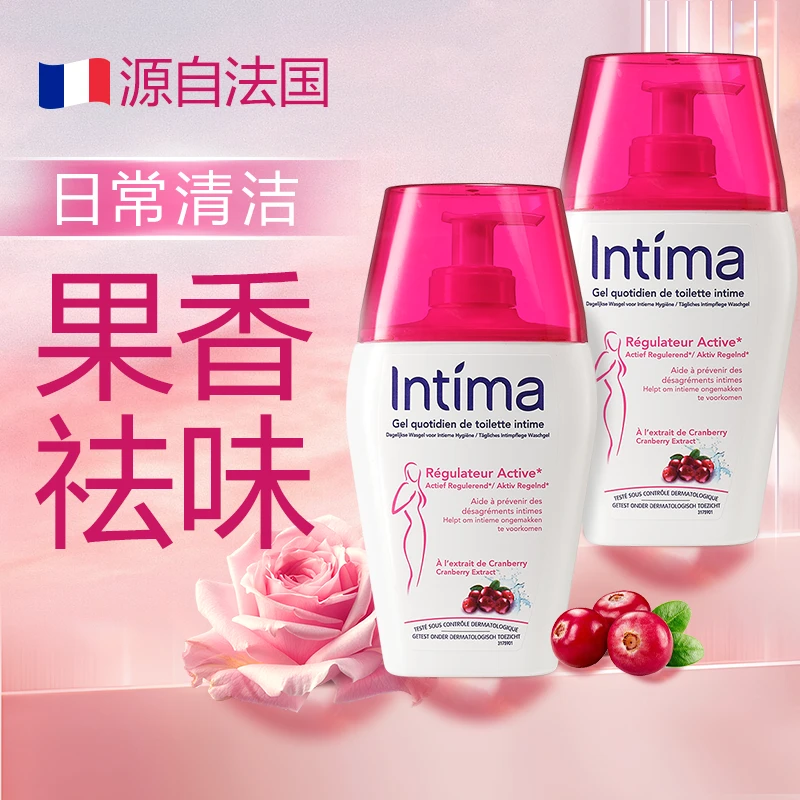 【粉丝专享】法国Intima茵缇玛私处洗液蔓越莓/无香型200ml/瓶