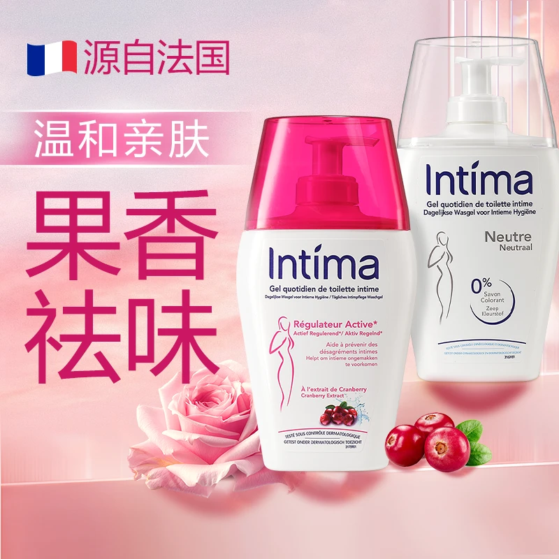 Intima茵缇玛舒缓蔓越莓/无香女私处私密洗护液200ml/瓶