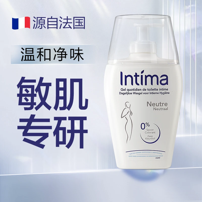 【粉丝专享】法国Intima茵缇玛敏感肌无香女私密洗护液200ml/瓶