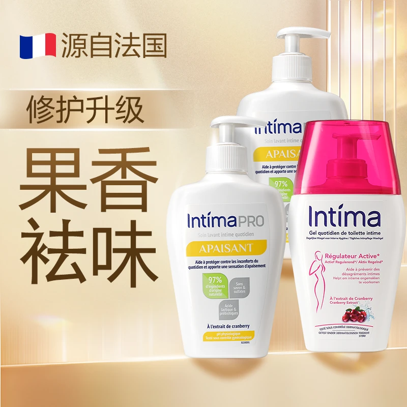 Intima茵缇玛保湿蔓越莓/乳酸女私处洗液200ml/瓶