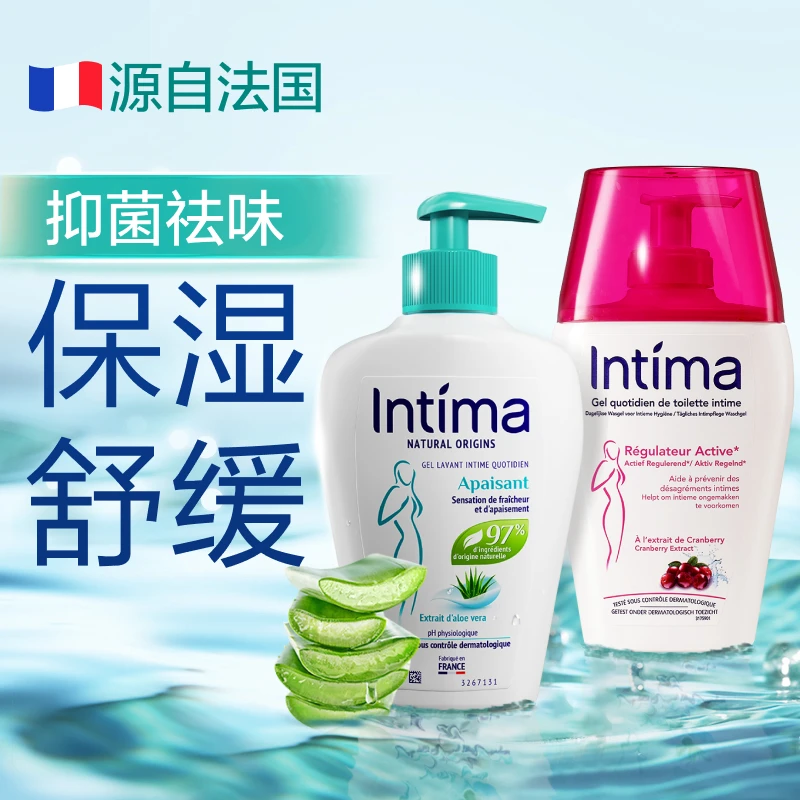 【保湿养护升级】法国Intima茵缇玛芦荟舒缓私密洗护液弱酸温和抑菌