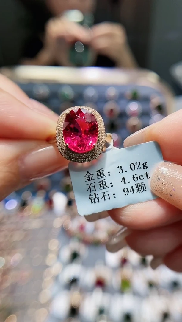 【闪购商品】碧玺戒指18K金镶嵌4.6..