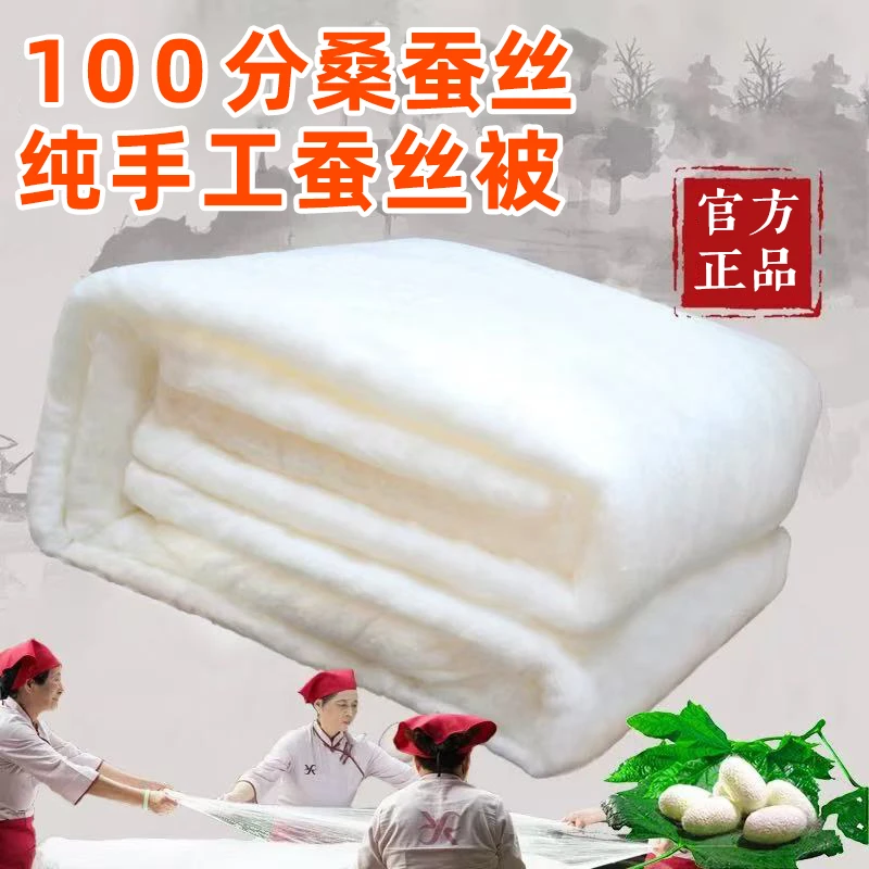 正宗桐乡纯手工双宫茧100桑蚕丝空调被夏凉被春秋被加厚被字母被