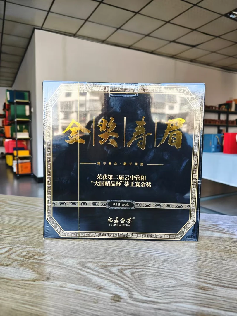 金奖寿眉 500g 福鼎白茶礼盒