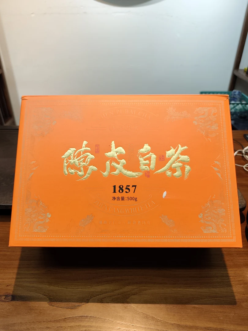 陈皮白茶散茶500g