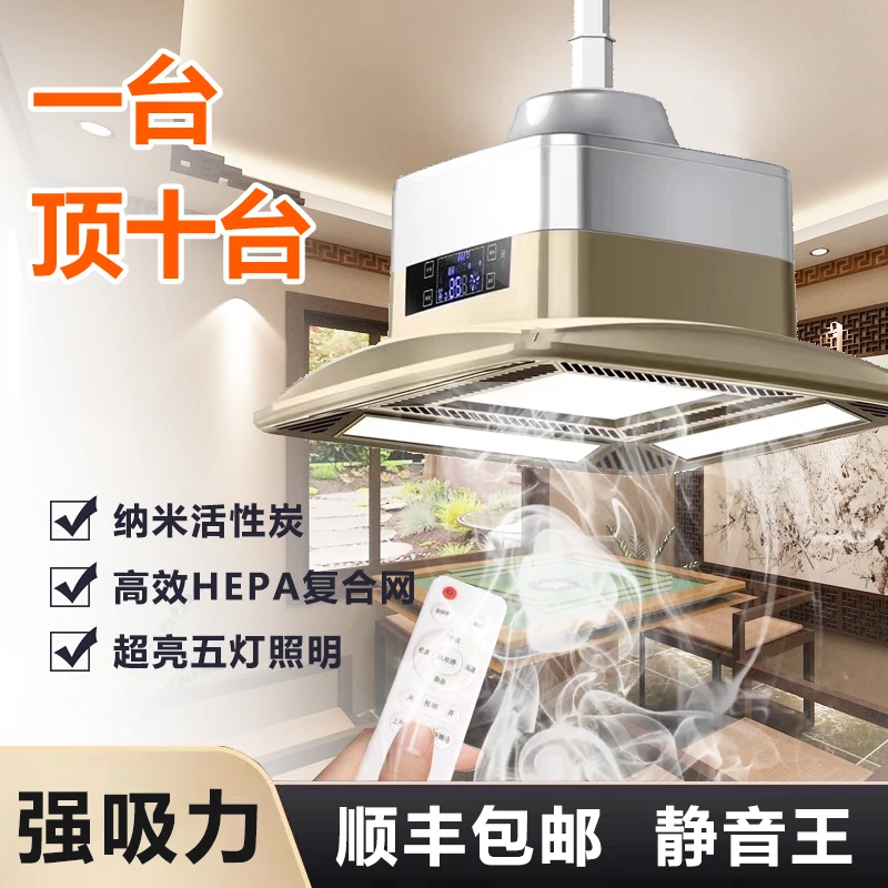【五灯款-香槟金】升降净化灯吸烟灯棋牌室麻将馆节能LED吸力遥控