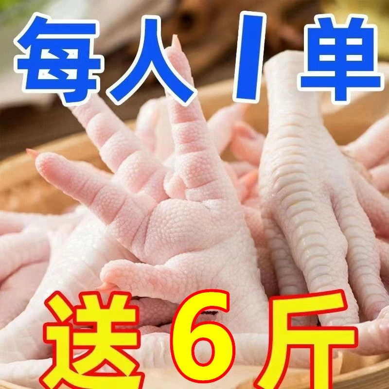 【年货】大号鸡爪子生冷冻生鲜凤爪新鲜非无骨泡椒鸡爪整箱批 发