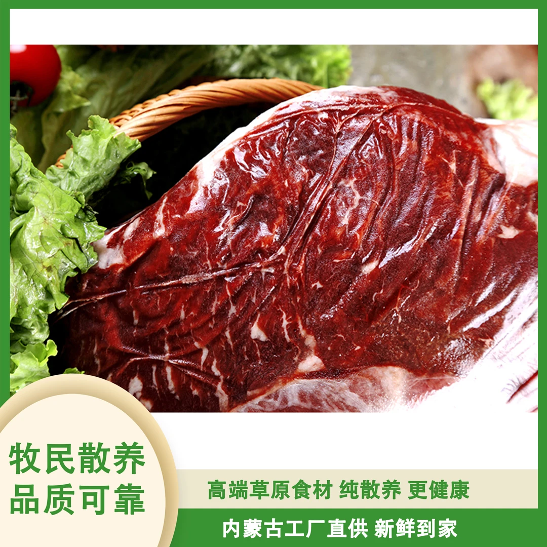 内蒙古新鲜牛上脑2.5kg