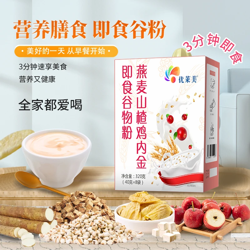 【临期福利2025/01/05】燕麦山楂鸡内金/燕麦山药牛脾肽即食谷物粉