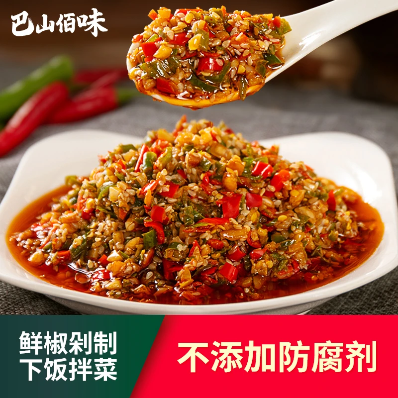 辣椒酱下饭菜蒜蓉剁椒川味香辣开味四川湖南特产拌饭拌面双彩椒酱
