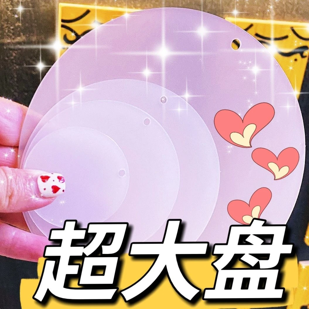 【儿童手工超大咕卡盘】大号咕盘大巨型咕卡盘手账贴纸咕卡盘大卡盘