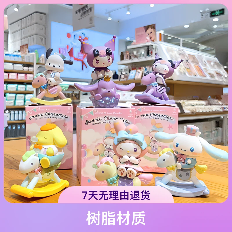 三丽鸥系列童心木马手办玉桂狗库洛米美乐蒂桌面摆件生日礼物玩具