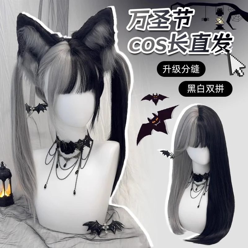 【黑白魔女】假发长发万圣节cos库伊拉黑白发双拼长直发全头套女士