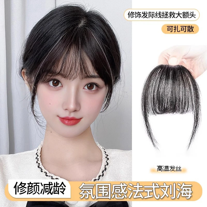 少女空气刘海假发刘海自然前额刘海隐形无痕刘海假发片轻薄齐刘海