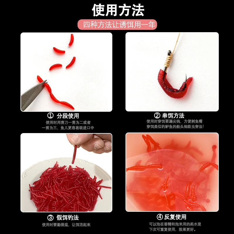 路亚饵仿真蚯蚓红虫假饵瓶装浓腥味鲫鱼软饵垂钓假饵渔具产品