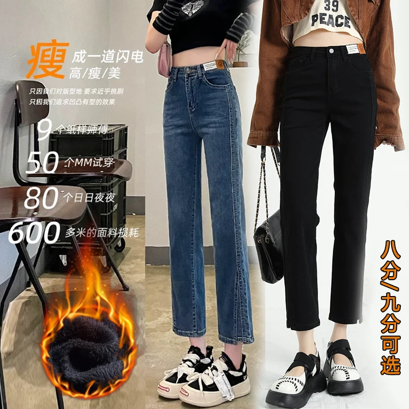 加绒保暖牛仔烟管裤2024秋冬梨形小个子显瘦百搭遮肉直筒牛仔裤
