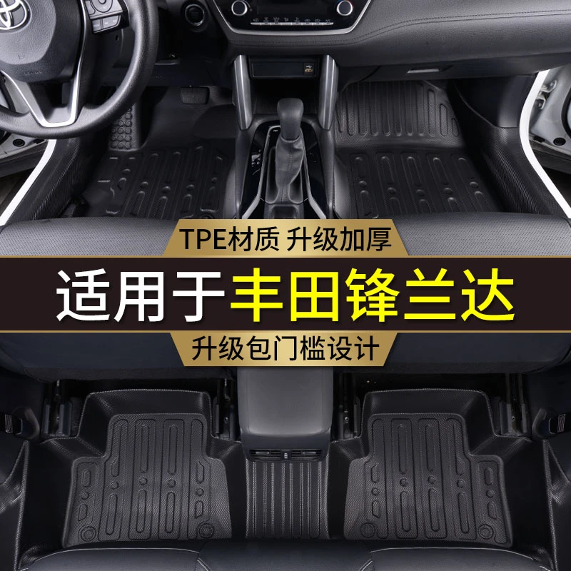 专用丰田锋兰达脚垫全包围内饰改装防水易清理包门槛TPE汽车脚垫