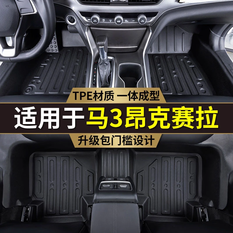 专用14-23款马自达3昂克赛拉脚垫全包围改装包门槛TPE汽车脚垫