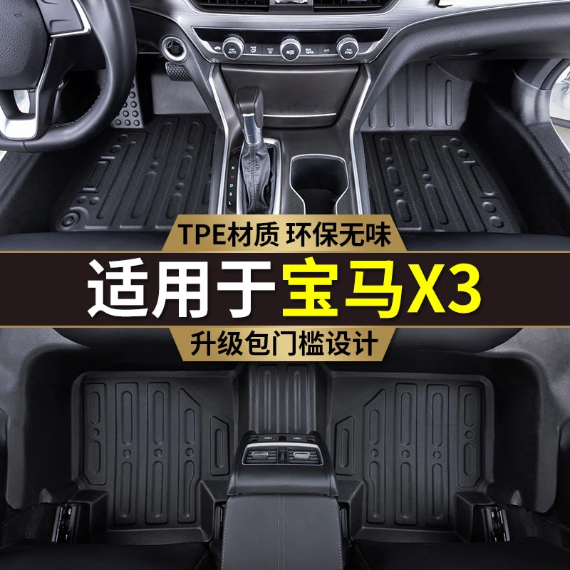 专用18-24款宝马X3脚垫全包围防水地毯装饰内饰改装TPE汽车脚垫