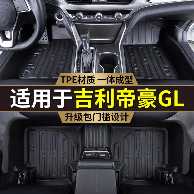 专用17-21款帝豪GL脚垫全包围内饰改装防水包门槛地毯TPE汽车脚垫