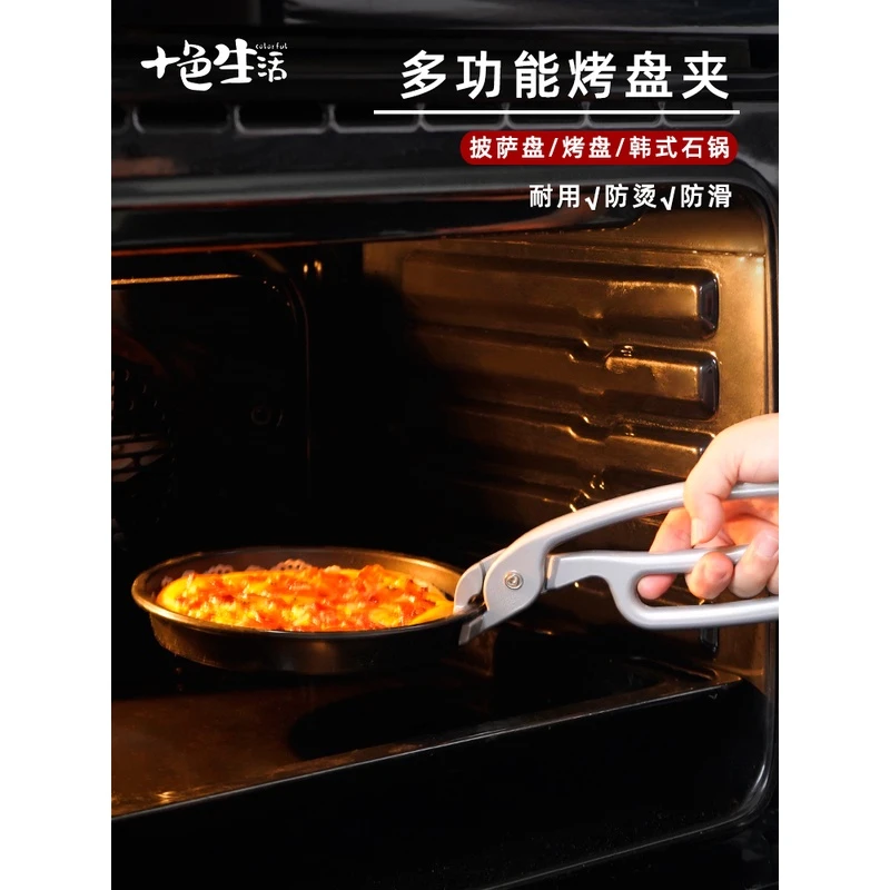 防烫防滑料理夹铁板夹披萨烤盘夹子石锅夹韩国石锅拌饭夹子蒸菜钳