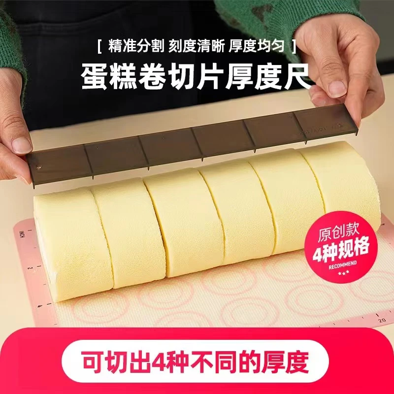 切蛋糕卷刻度尺切片器切割神器均匀分割模具辅助工具烘焙尺厨房用