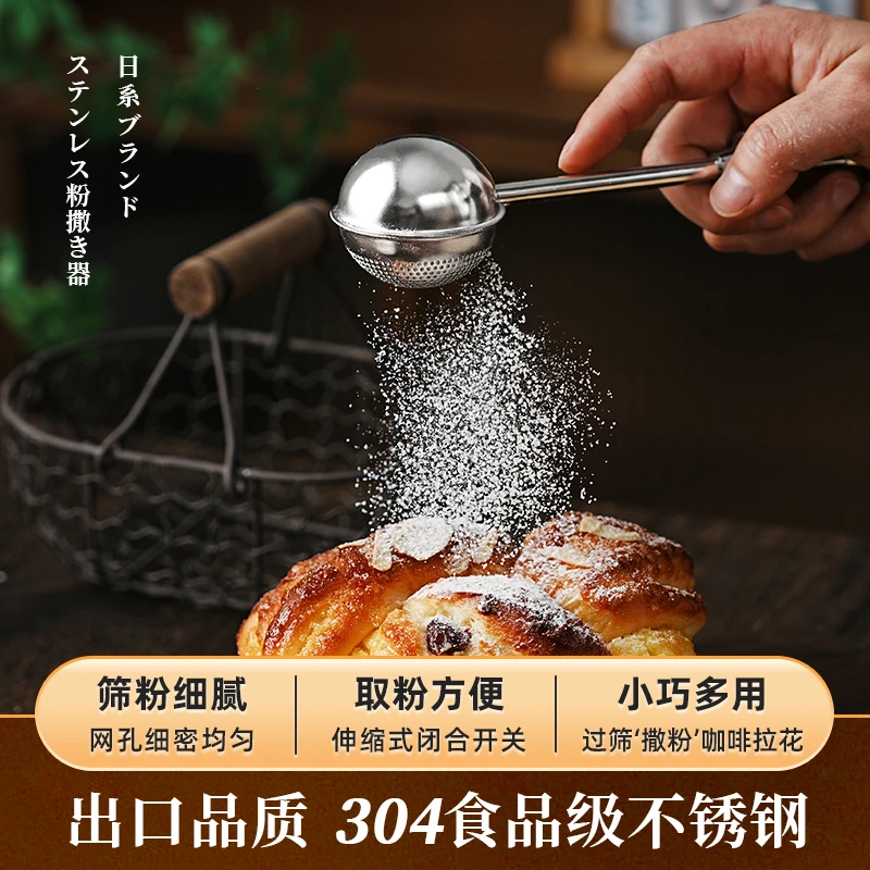 不锈钢撒粉器可可粉糖粉筛面粉筛糖霜筛网拉花小筛子家用烘焙工具