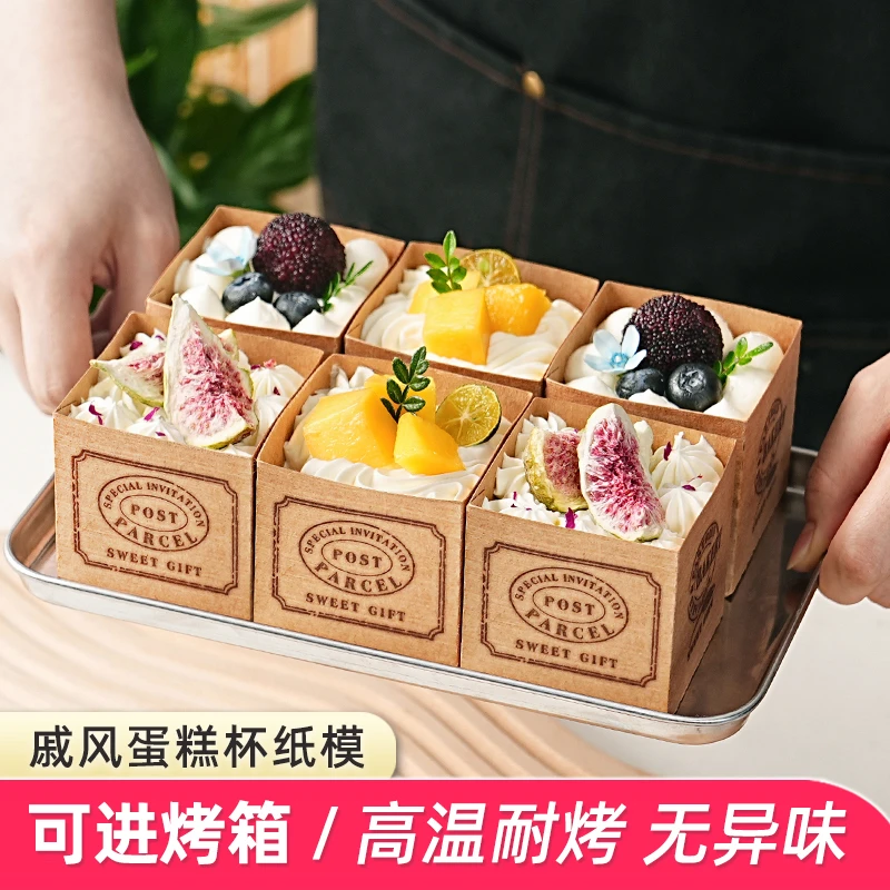 耐高温牛皮纸戚风蛋糕杯可烤模具包装盒子一次性淋膜甜品纸杯带托