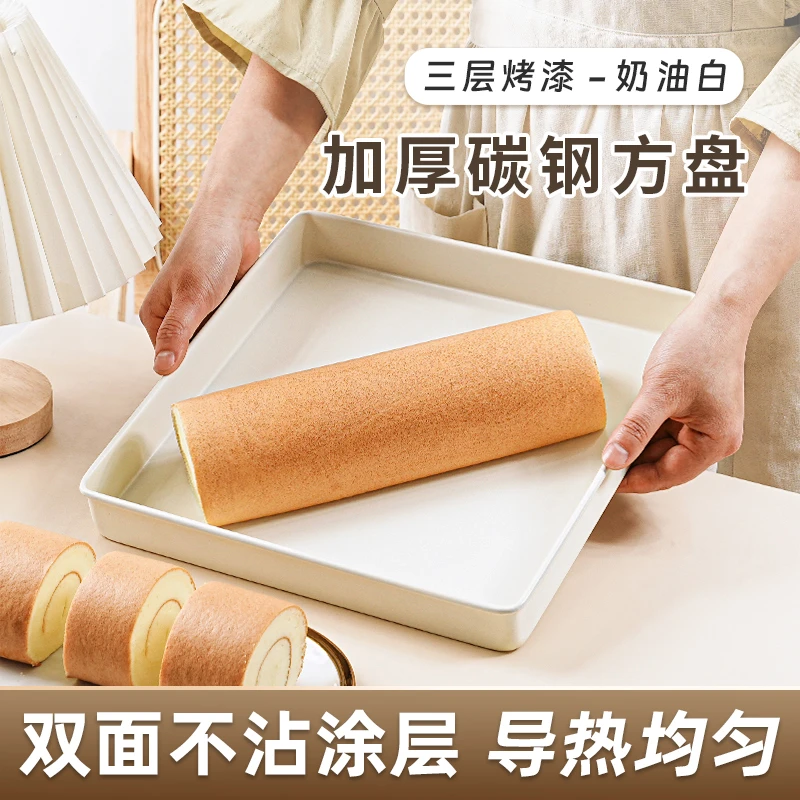 白色28方形蛋糕卷烤盘做毛巾卷模具烤箱用不粘雪花酥家用烘焙工具