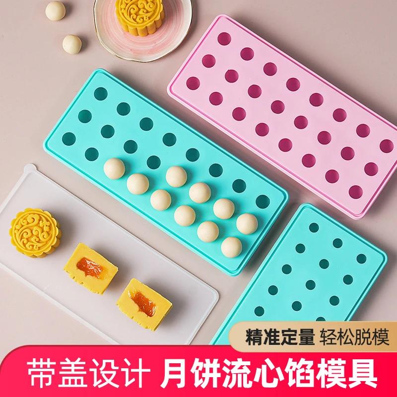 网红奶黄流心馅月饼模具圆球形冰球酸奶冻山楂球冰块制冰盒格5克g