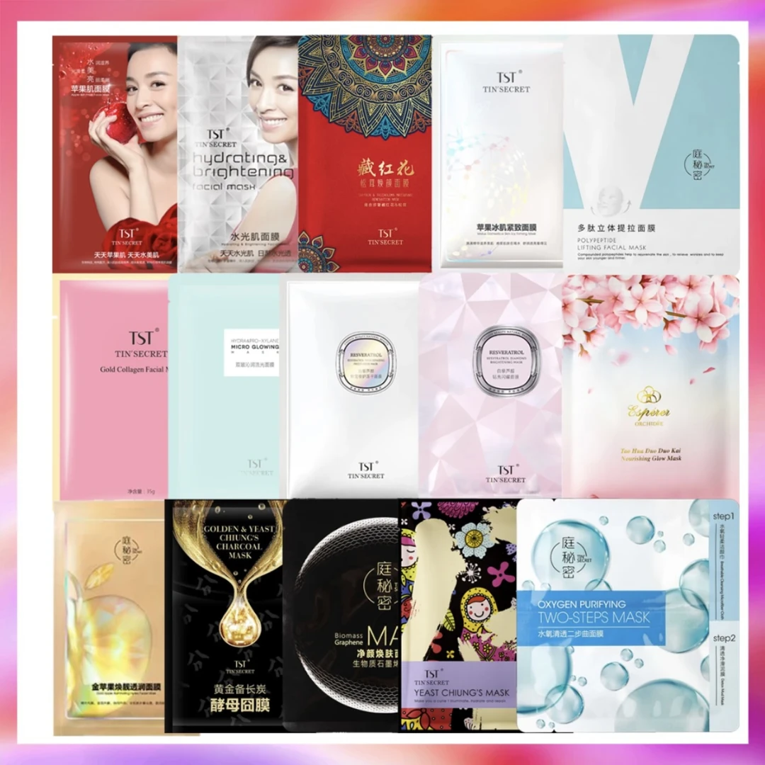 TST庭秘密面膜合集