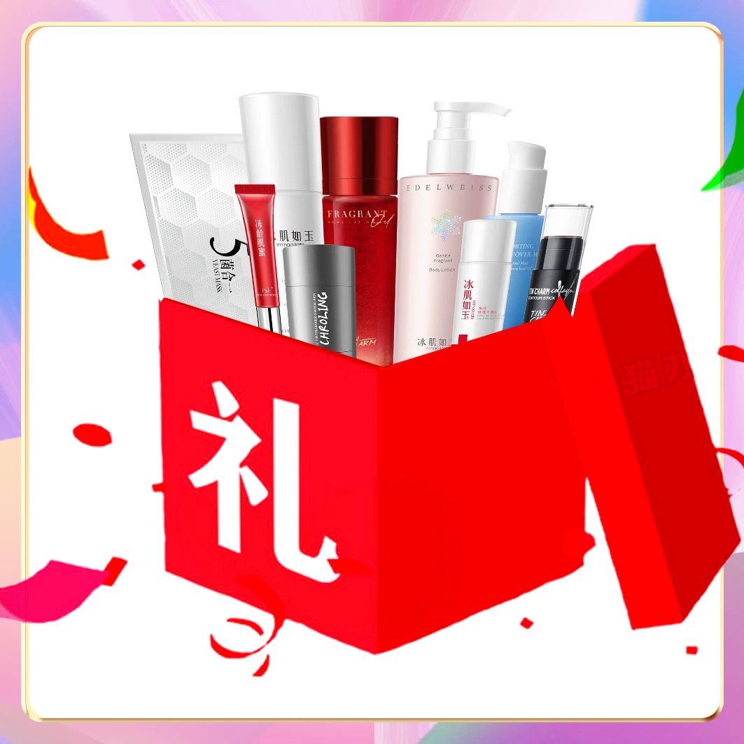 宠粉护肤礼包[限购]咨询后再下单