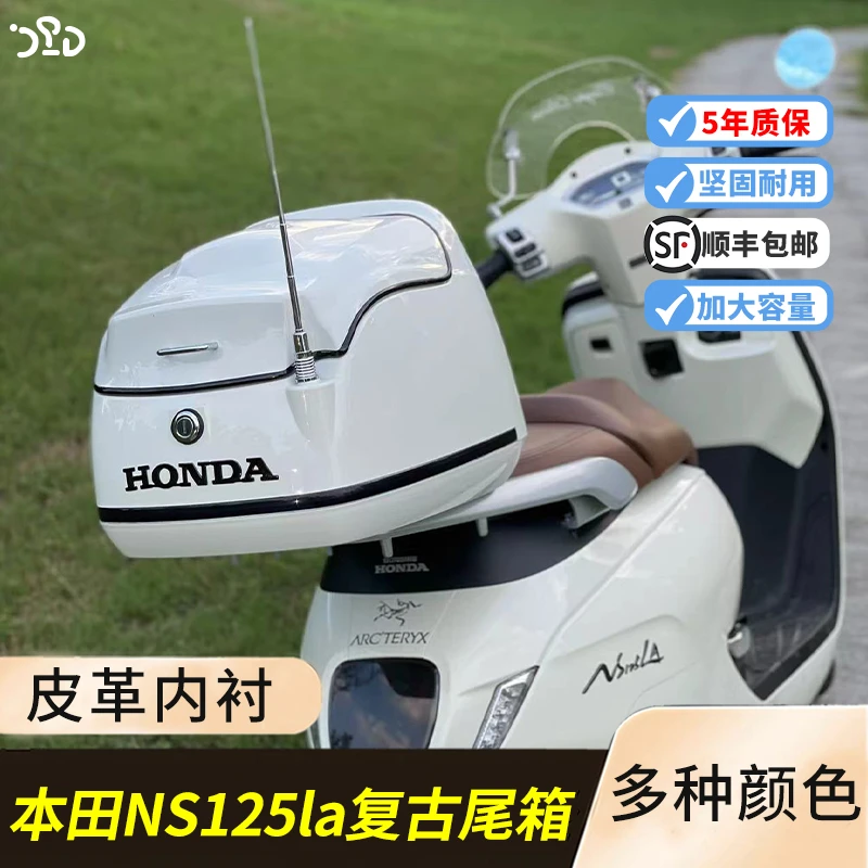 适用新大洲本田NS125la复古尾箱大容量改装后备箱铝合金尾架货架