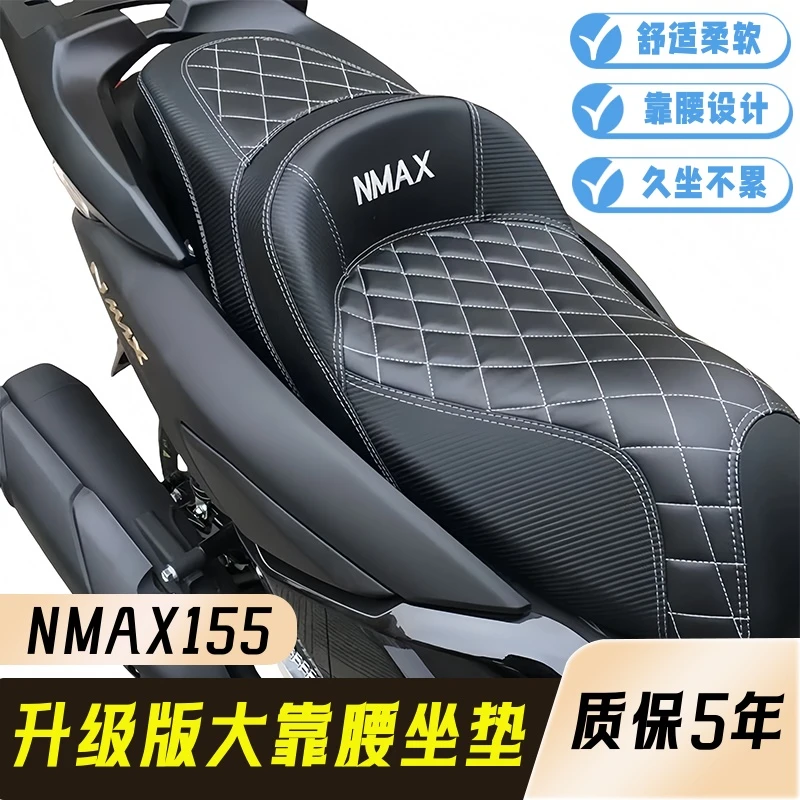 适用于雅马哈20-24NMAX155改装坐垫 nmax155靠背坐垫腰部支撑软座