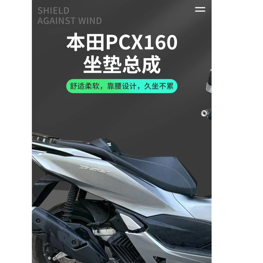 适用HONDA本田PCX160坐垫改装总成 pcx160坐垫靠腰设计无损安装